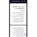 Shopify Success Blueprint (PDF Format) - Image 2